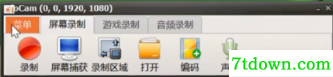ocam屏幕录像软件内购版常见问题5