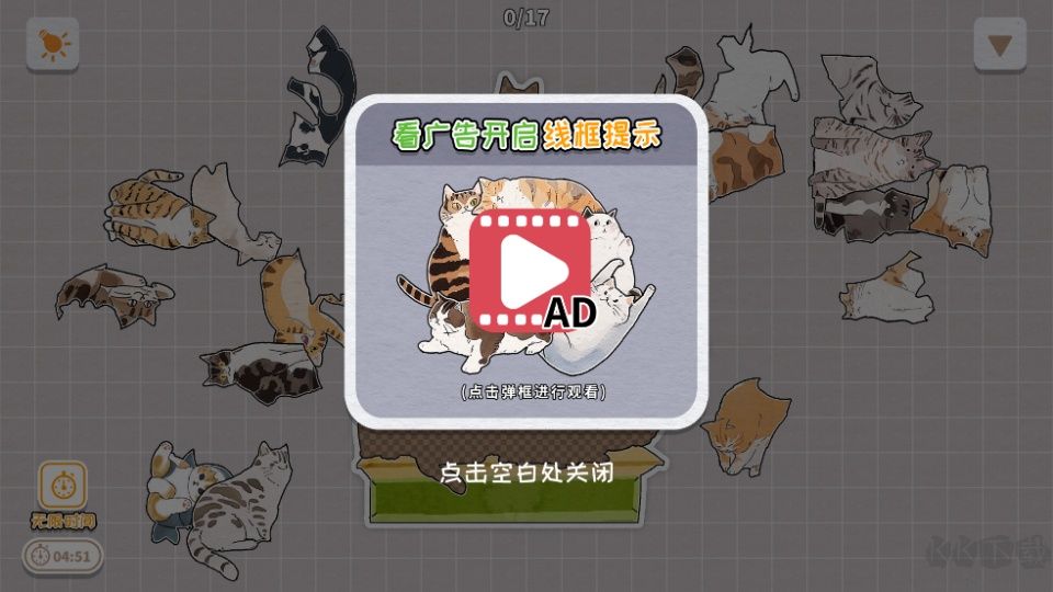 挤在一起的猫猫