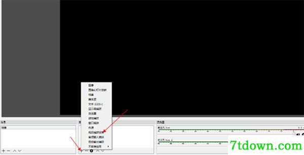 OBS Studio截图1