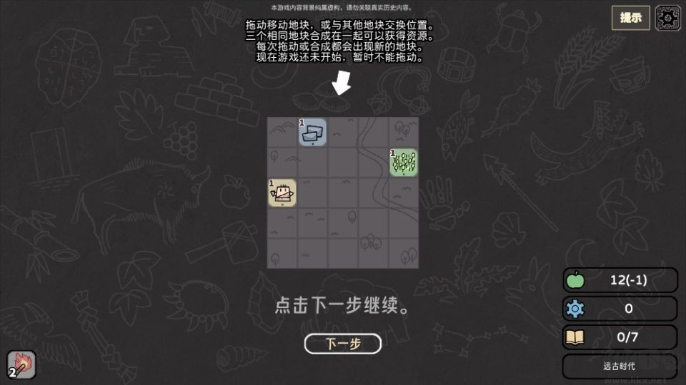 方寸文明最新版