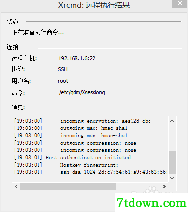 怎么连接虚拟机的linux桌面4