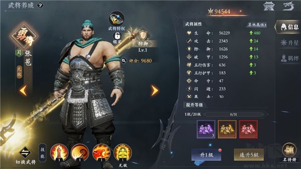 笑梦江山折扣版 v1.2安卓版