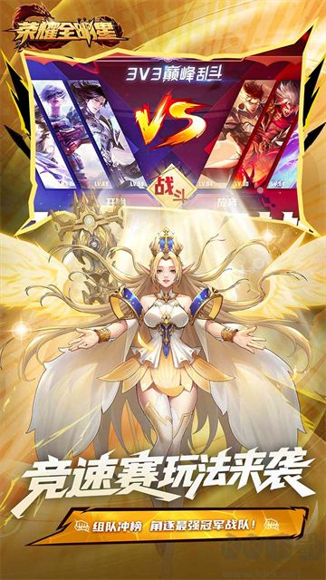荣耀全明星3.5折版v1.4.1安卓版