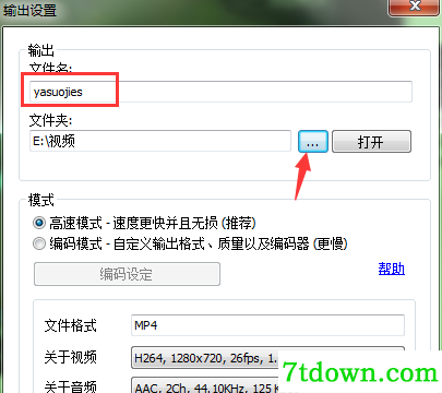 Bandicut使用教程