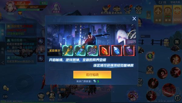 异能都市0.05折十倍返钻打金版