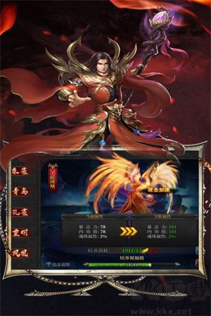 灰烬大陆九游版 v1.0.1安卓版