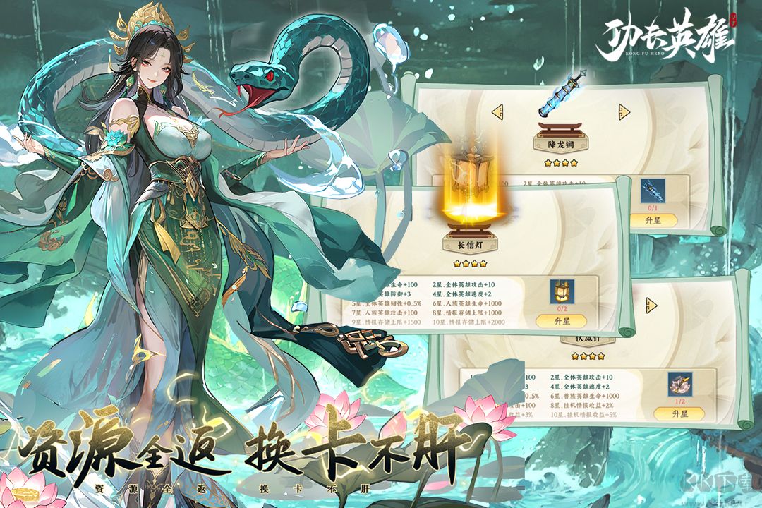 功夫英雄手游版 v1.1.0安卓版