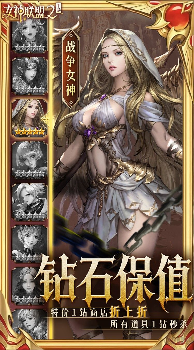 女神联盟2手机版 v2.19.1.7安卓版