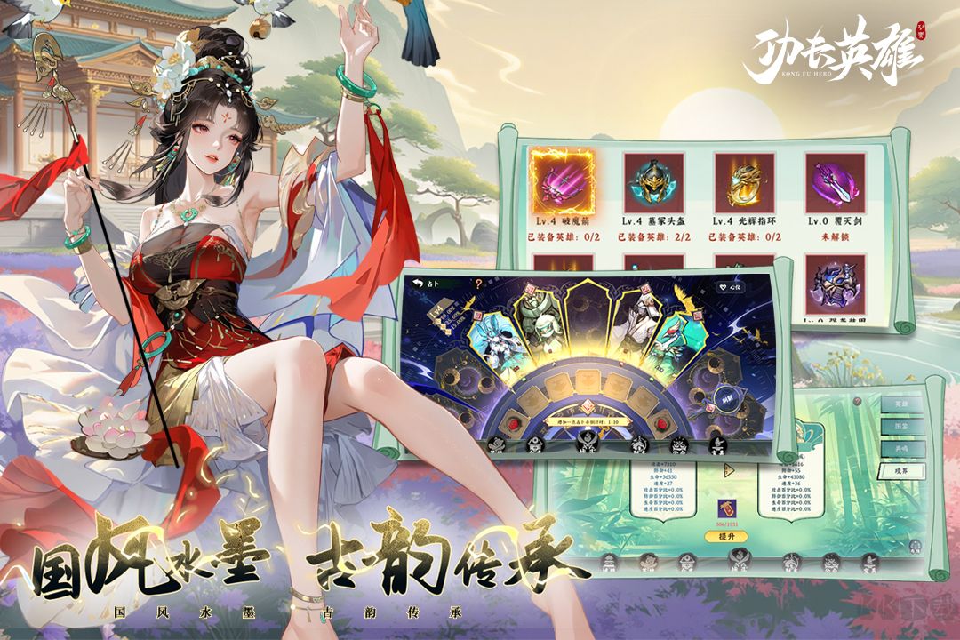 功夫英雄手游版 v1.1.0安卓版