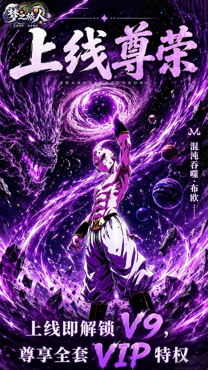 梦之旅人手游版 v1.25安卓版