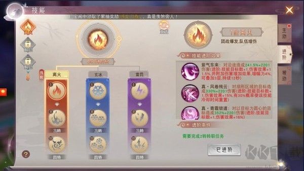 琴剑封魔录九游版 v1.0.3安卓版