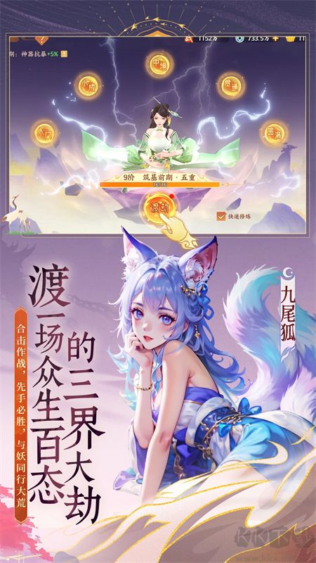 守卫山海手游版 v1.0.58安卓版
