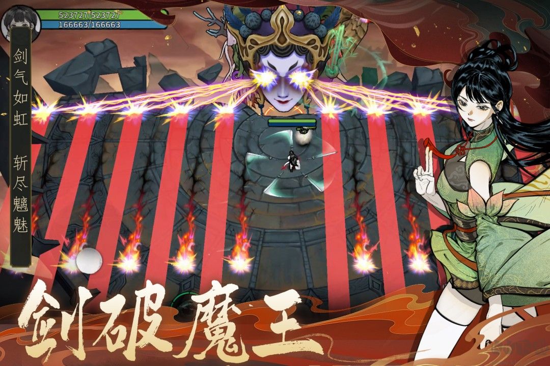 御剑封魔手游版v1.2.16安卓版