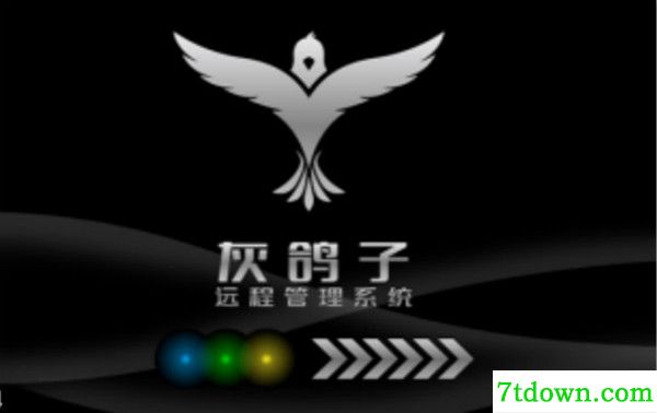 灰鸽子远程控制软件