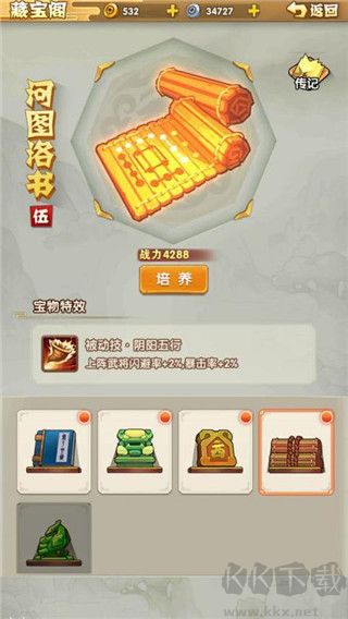 全民主公2九游版