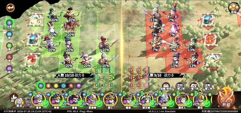 小小英杰合战天下手游版 v0.11.0安卓版