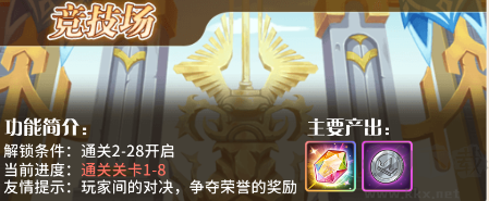 阿尔米娅赞歌手游版 v1.0.0安卓版