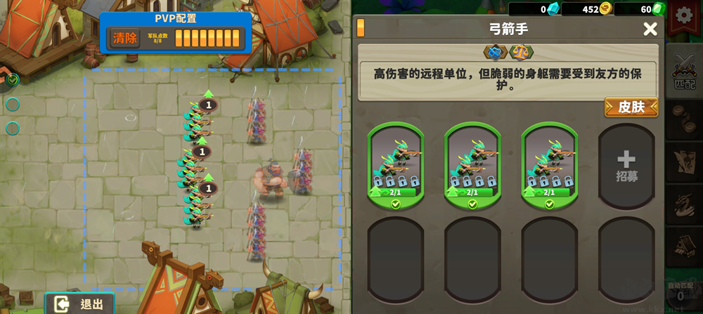 排兵布阵