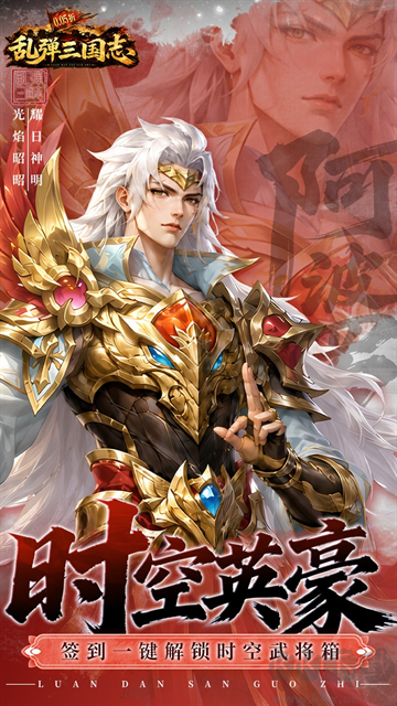 乱弹三国志手游版 v1.0.0.40安卓版