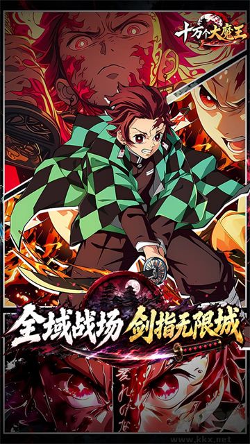 十万个大魔王手游版 v1.0安卓版