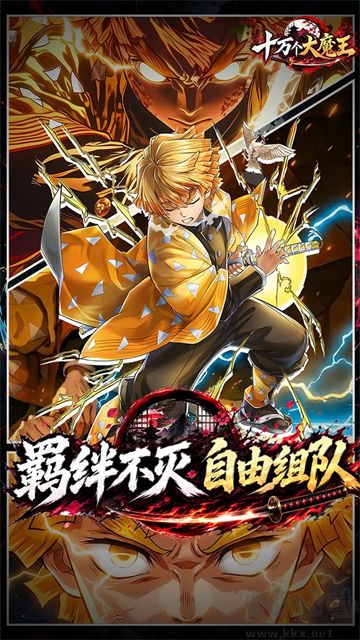 十万个大魔王手游版 v1.0安卓版