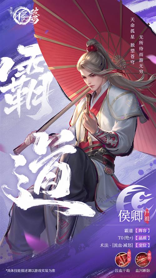不良人：破局
