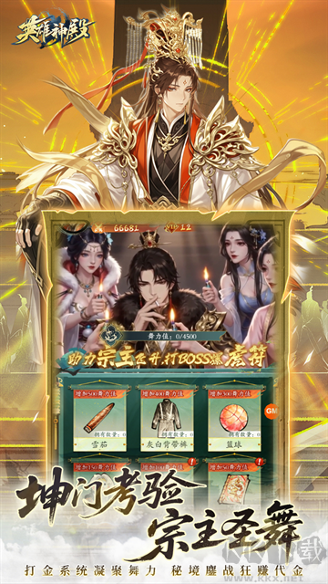 英雄神殿手游版 v1.0.0安卓版