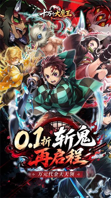 十万个大魔王手游版 v1.0安卓版