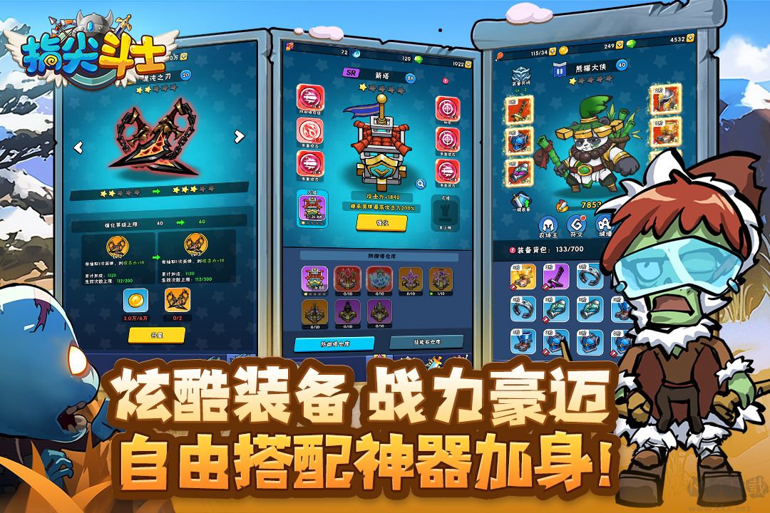 指尖斗士手游版v3.3.17安卓版