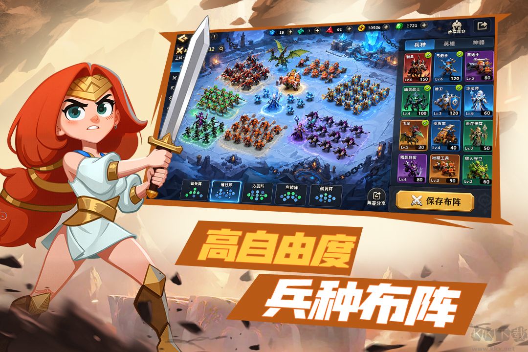 排兵布阵手游版 v1.0.26安卓版