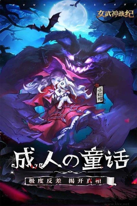 女武神战纪手游版v2.39.0安卓版