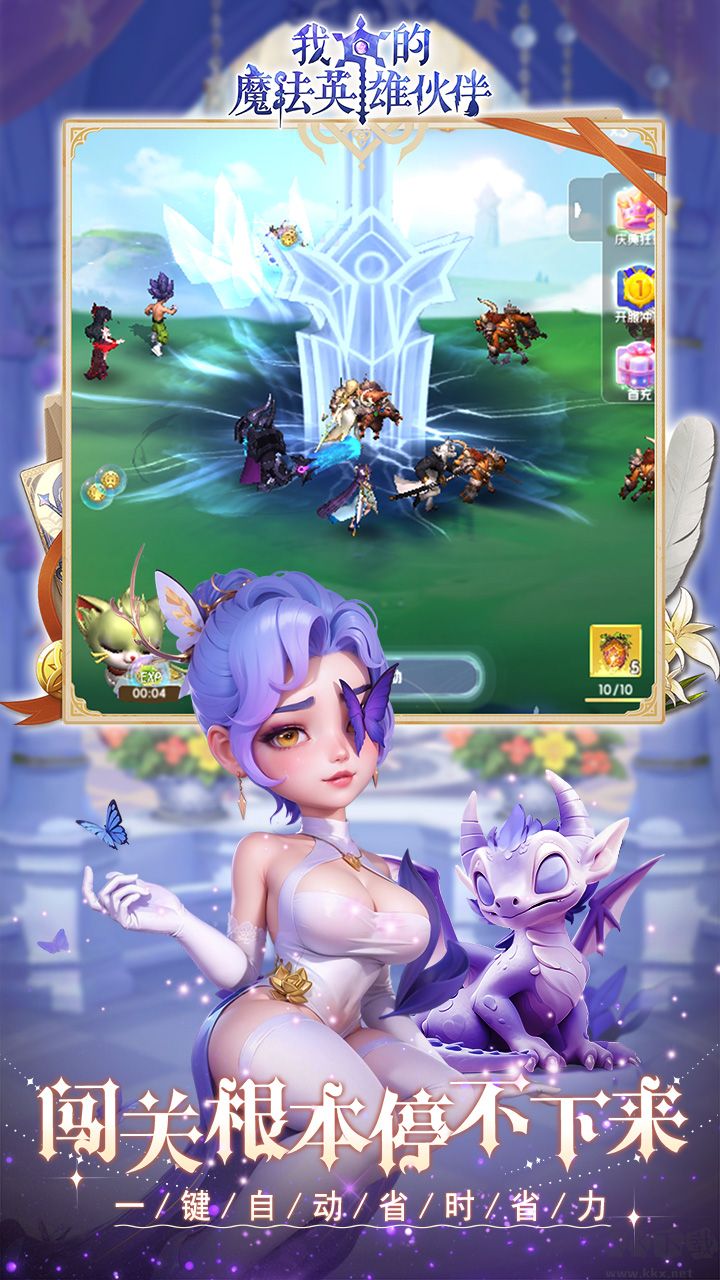 我的魔法英雄伙伴手游版v1.0.0安卓版