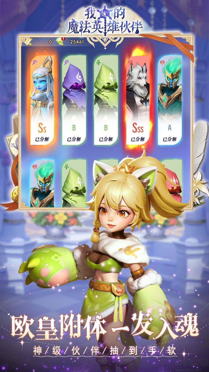 我的魔法英雄伙伴手游版v1.0.0安卓版