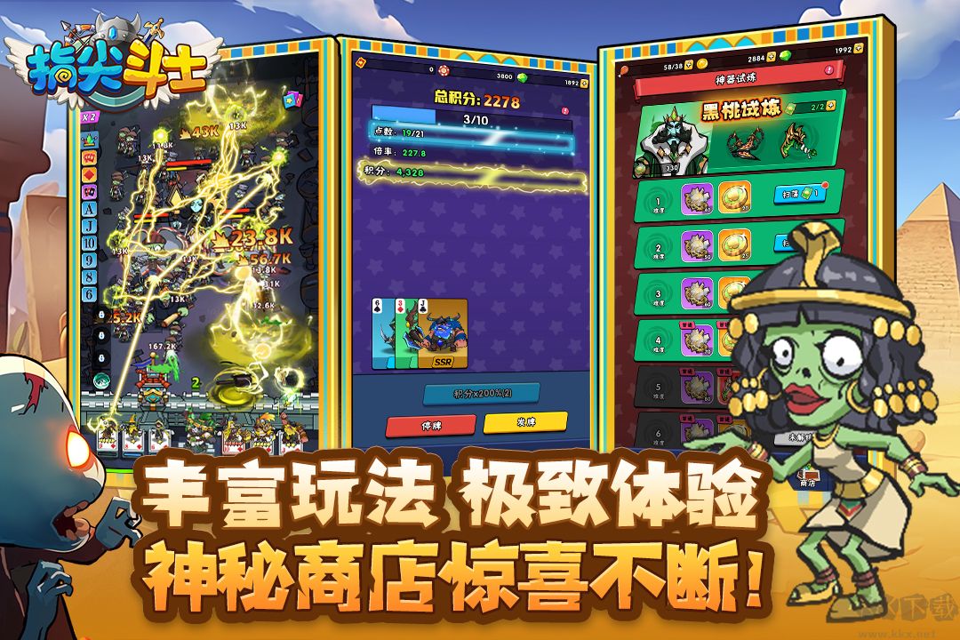 指尖斗士手游版v3.3.17安卓版