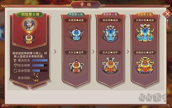 塔王之王2手游版 v1.1.3安卓版