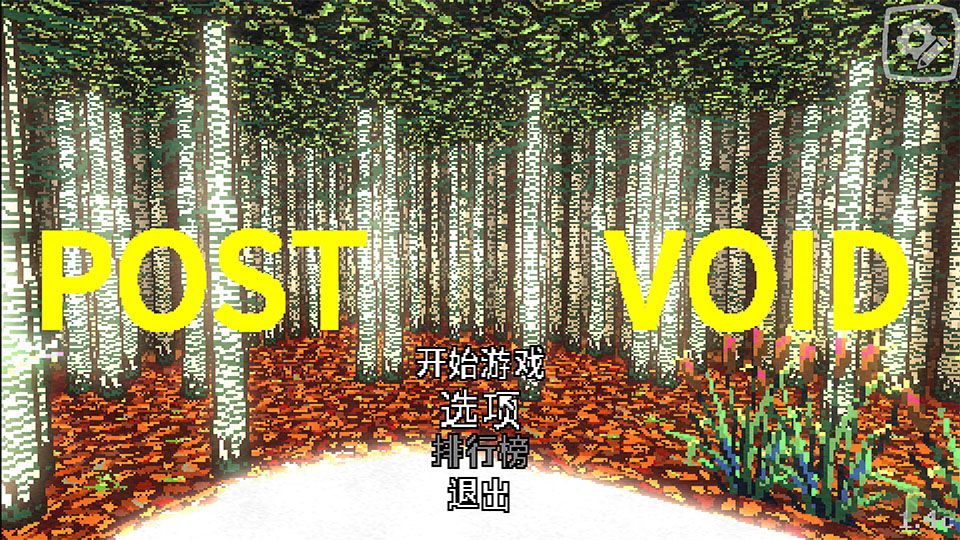 后虚空手游版 v1.0.0安卓版