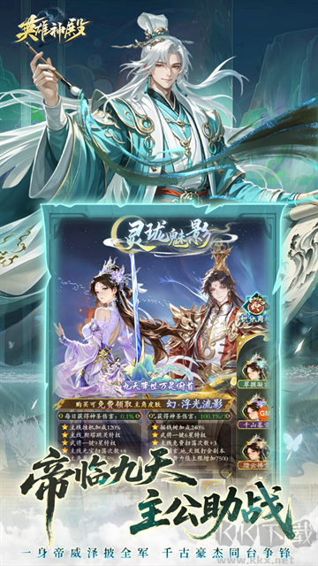 英雄神殿手游版 v1.0.0安卓版
