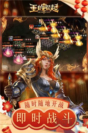 王的崛起手游版v1.1.26安卓版