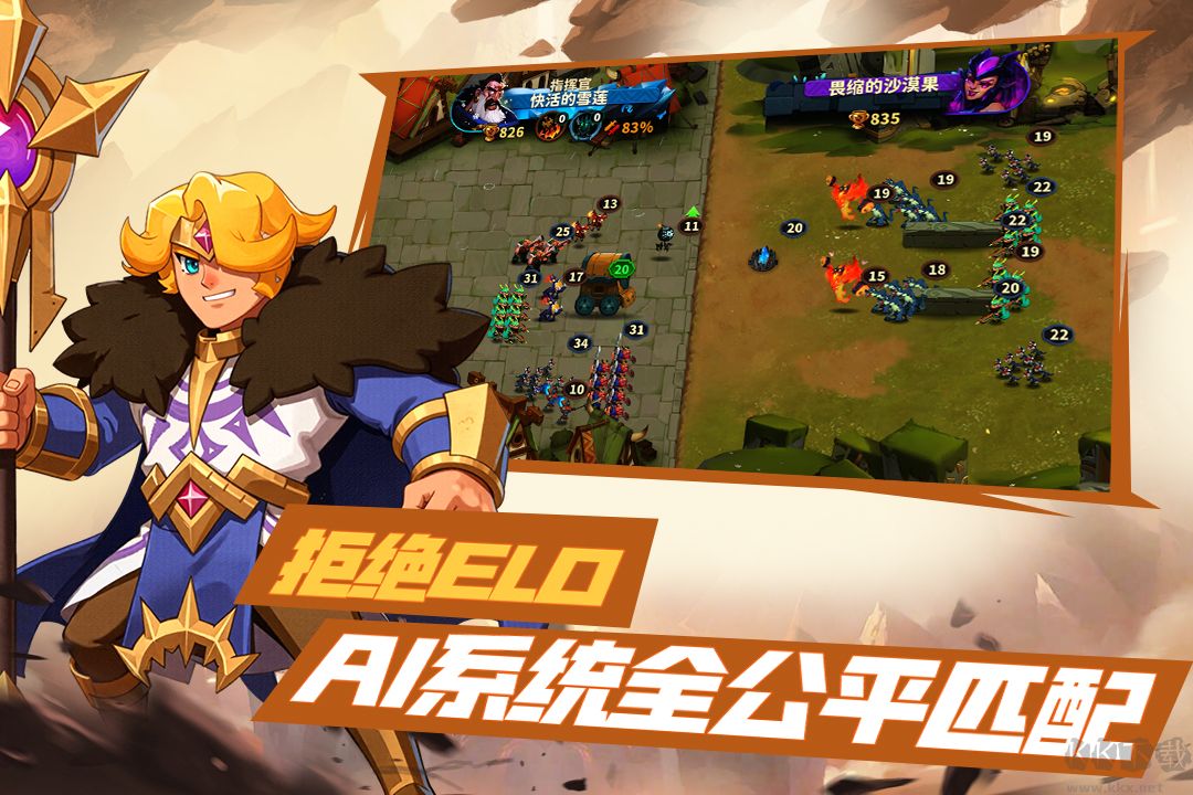 排兵布阵手游版 v1.0.26安卓版