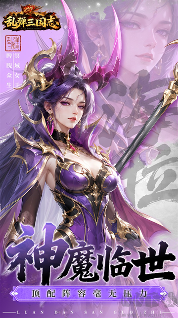 乱弹三国志手游版 v1.0.0.40安卓版