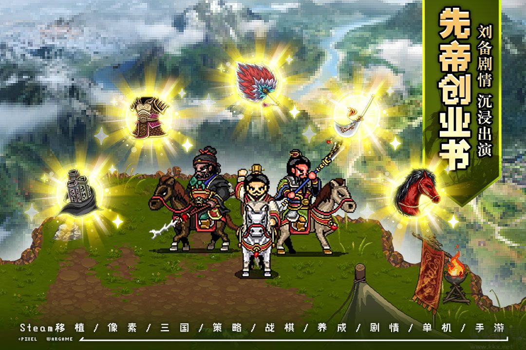 建安外史手游版 v2.0.0安卓版