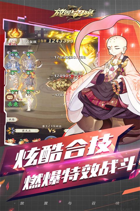 放置与召唤九游版v5.0.0安卓版