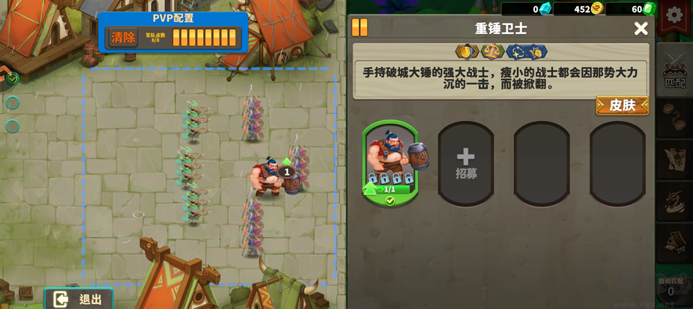 排兵布阵