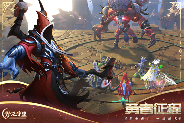 光之守望手游版v3.2.3安卓版