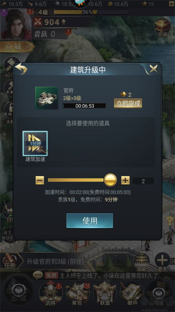 七雄争霸九游版v1.1.3安卓版