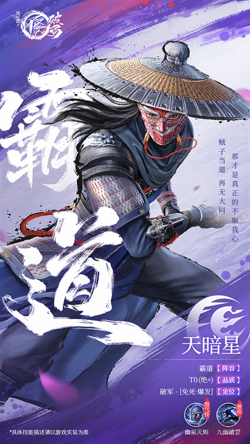 不良人：破局