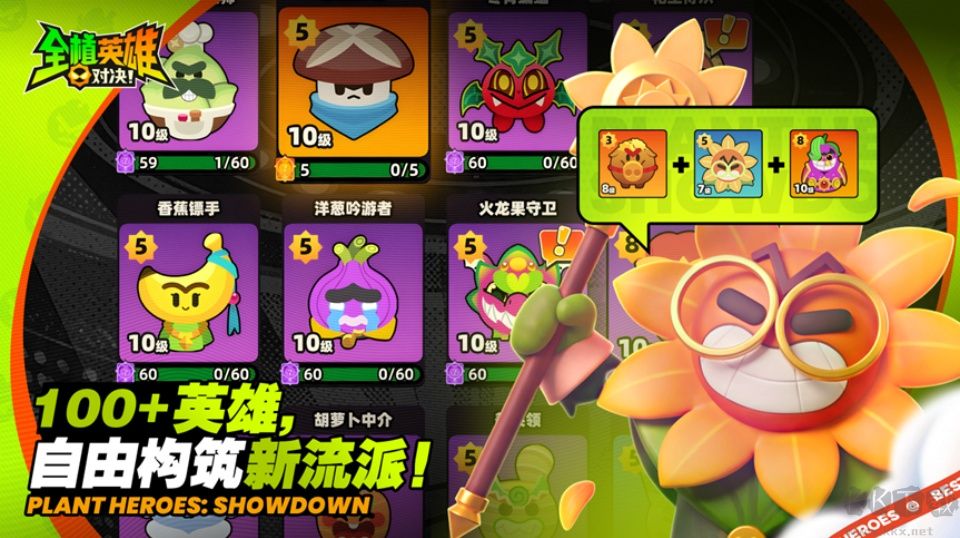 全植英雄对决手游版 v1.0.1015.0安卓版