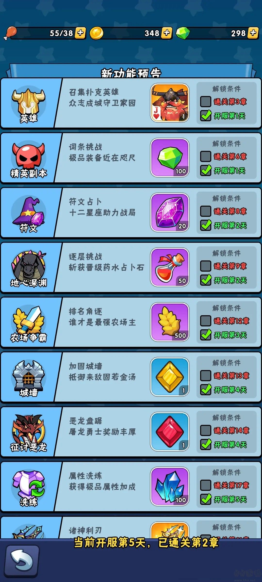 指尖斗士