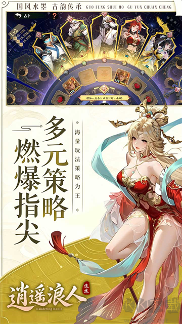 逍遥浪人手游版 v1.0.0安卓版