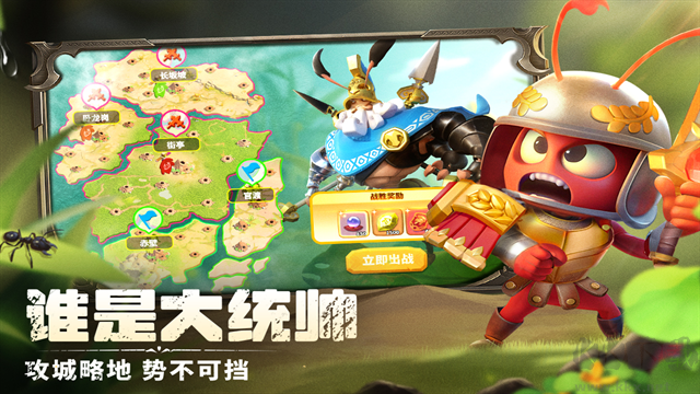 蚁族崛起九游版 v1.2094.0安卓版
